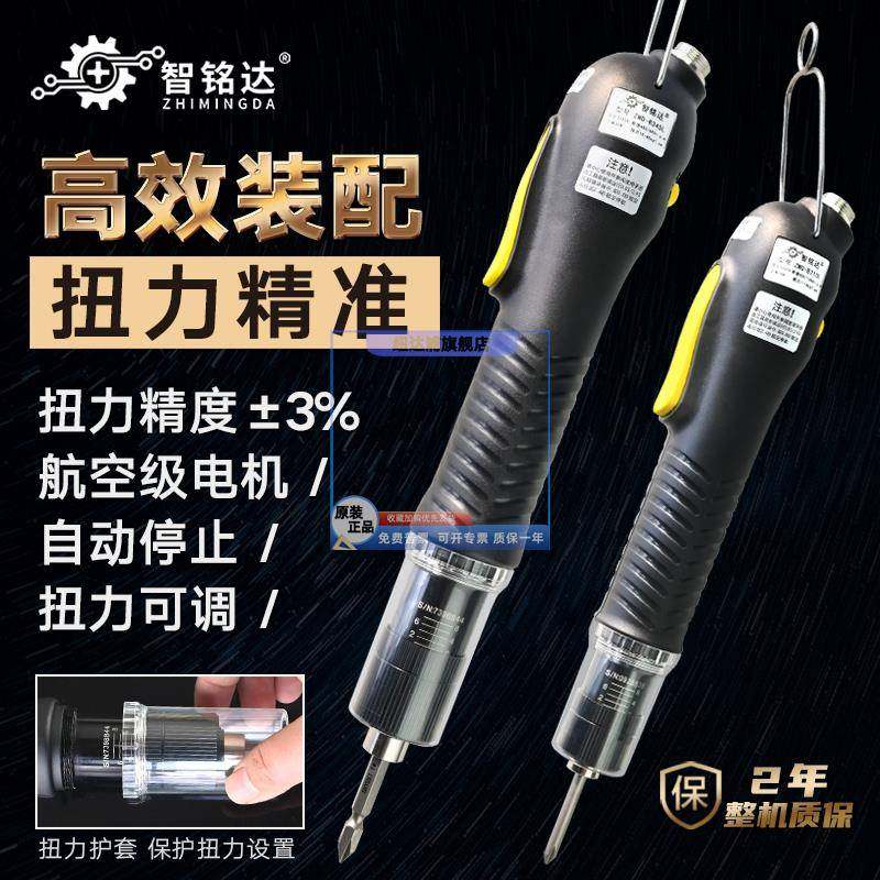 全自动电动螺丝刀无刷设定扭力可调停止电批带信号控制起子扭矩枪