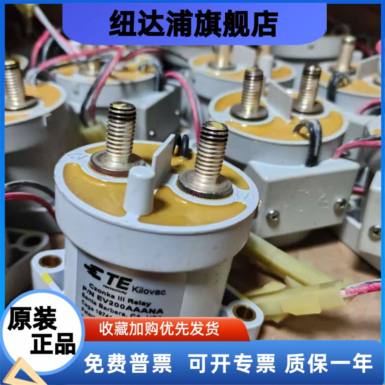 强启电源继电器泰科汽车大功率直流EV200AAANA原装正品12-24V线圈