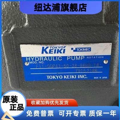 SQPS42-30/35/38/42/50/60/67/75-25-1AA/86AA-18东京计器TOKIMEC