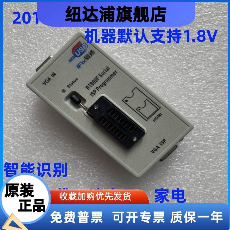 爱修RT809F 高清USB 液晶编程器 KB9012 自动识别 一键读写烧录