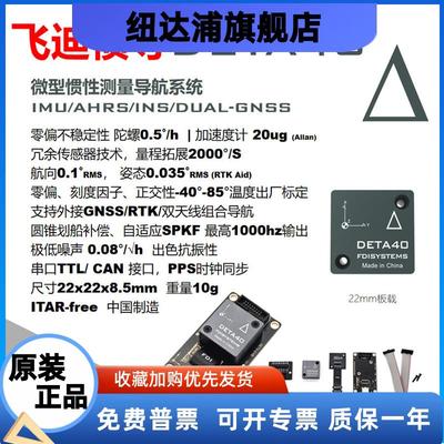 FDISYSTEMSDETA40系列高