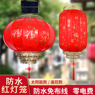 太阳能户外灯笼免接电遥控挂饰乔迁农村大门口2025春节福字红灯笼