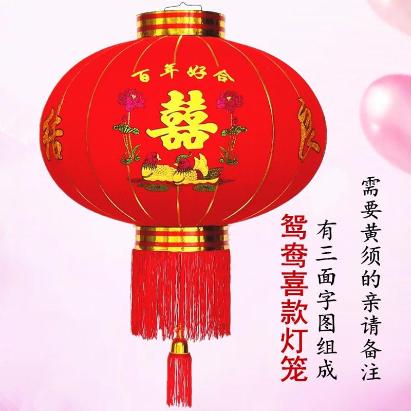 结婚喜字灯笼挂饰婚庆装饰阳台院子农村大门口中式宫灯大红灯笼