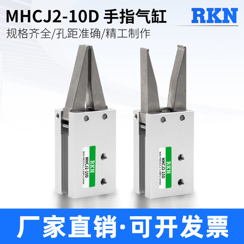 MHCJ2-10D手指气缸直接安装型医疗设备夹线气爪夹爪支点开闭型