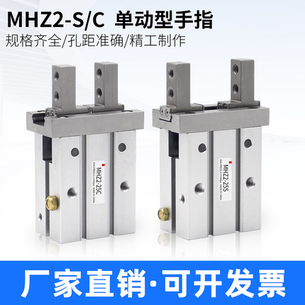 气动手指气缸MHZL2单动型小型平行夹爪MHZ2-16S/10S20S25S32S40C