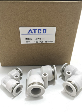 气管快插接头L型两通90度塑胶弯头PV/APV-4/6/8/10/12螺纹直插