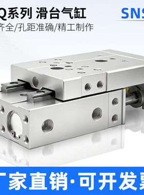 气动滑台气缸HLQ6/8/12/16/20/25X10S-30S*40S/50S/20S/SAS/SB/SA