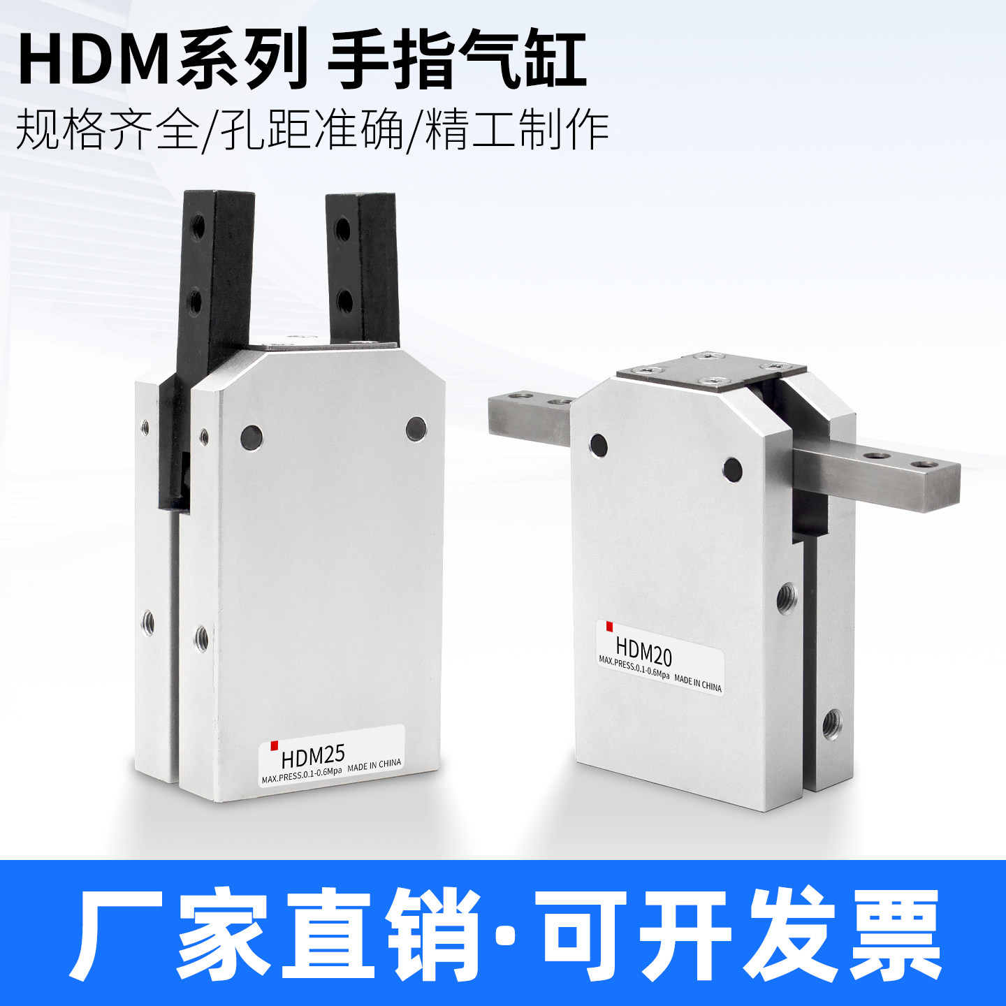 180度HDM-12/16/20/25/32开闭型机械夹气动手指气缸小型气爪夹具