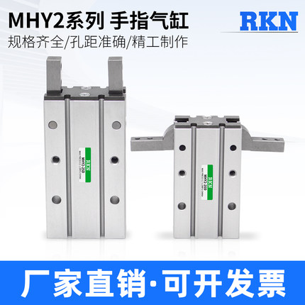 气动手指气缸180度开闭型夹爪MHY2-10D/16D/20D/25D/D2/32D机械手