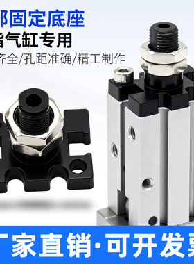 HFZ/HFK/MHZ2-16D端台型HFKL手指气缸底尾部安装底座气动夹具HFZL
