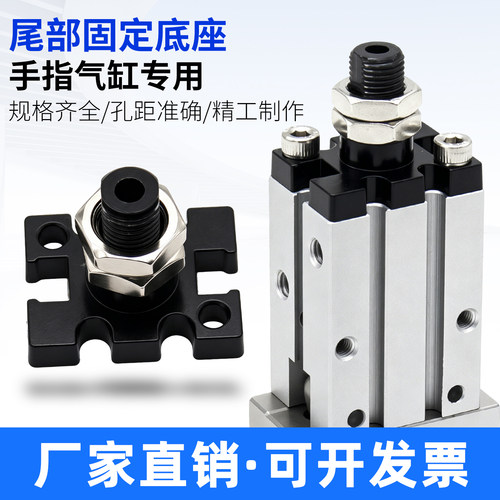 HFZ/HFK/MHZ2-16D端台型HFKL手指气缸底尾部安装底座气动夹具HFZL