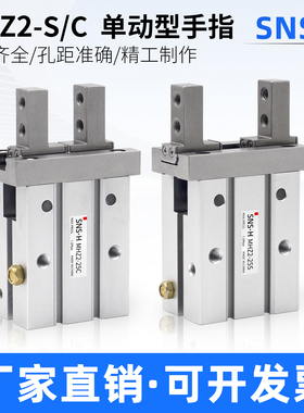 气动手指气缸MHZL2单动型小型平行夹爪MHZ2-16S/10S20S25S32S40C