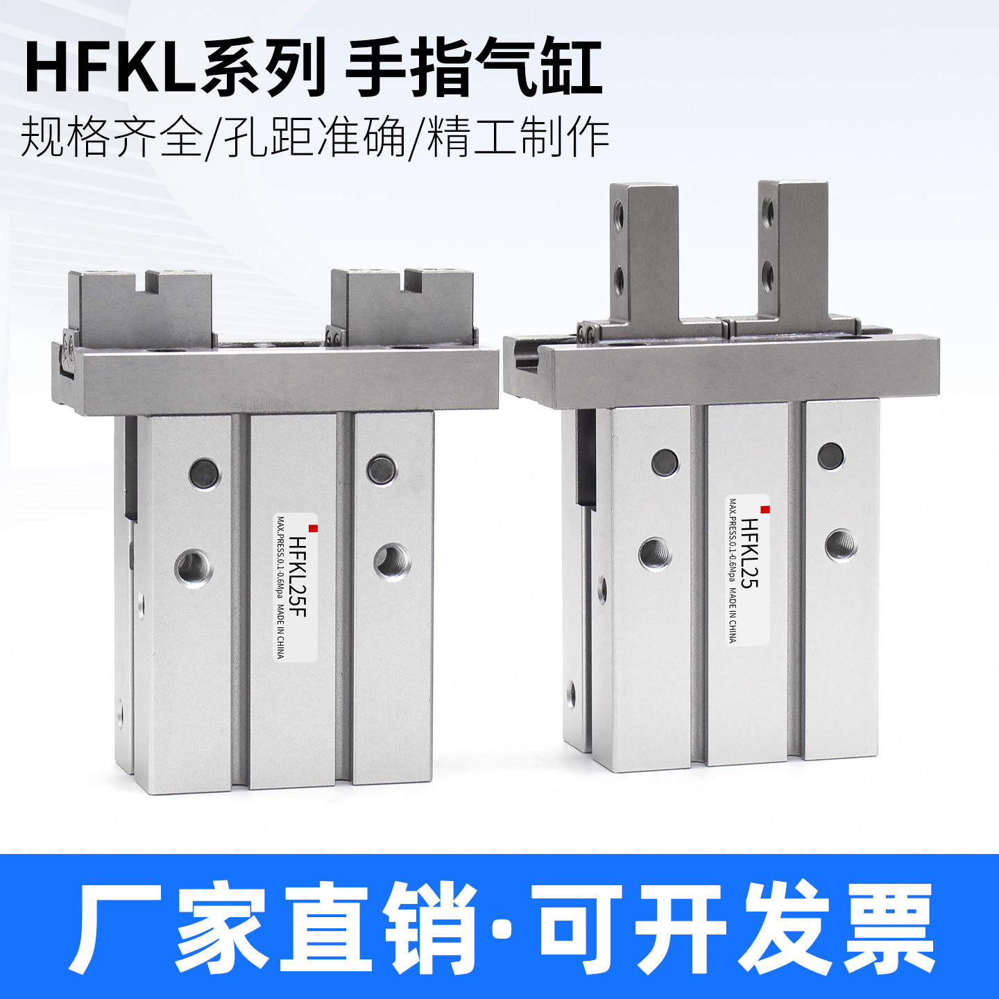 导轨加长气动手指气缸气爪HFSKL/HFKL/HFTKL10/16/20/25N/B/F/25图片