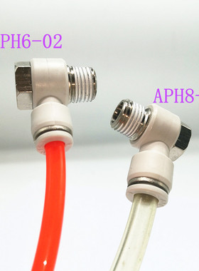 气缸气管外六角弯通螺纹接头PH/APH4/6/8/10/12/16-M5/01/02/03