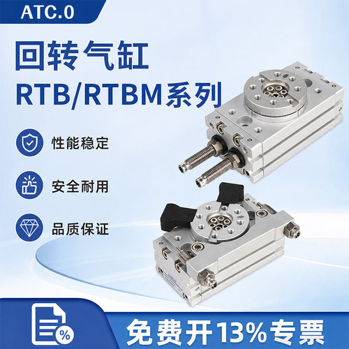 旋转回转气缸RTBM/RTB/10/20/30/50/70/100X90X180-A2-9D2