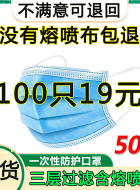 现货成人三层含熔喷布蓝色一次性囗罩防尘飞沫学生开学口鼻罩包邮