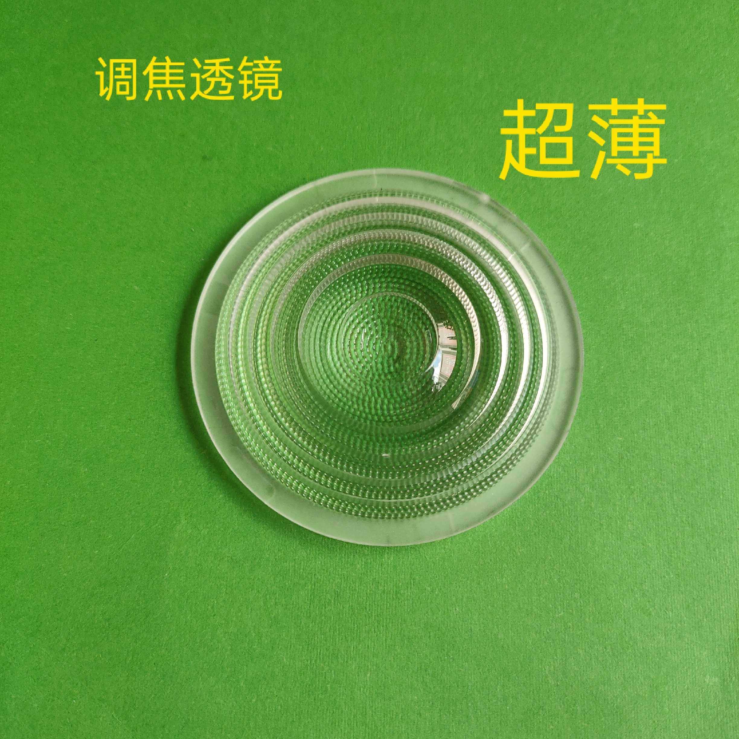 LED光源灯珠透镜PMMA超薄调焦防眩珠面轨道灯射灯多尺寸透镜热销,电子元器件市场,LED透镜,淘宝优惠券,粉丝福利购,淘宝优惠卷
