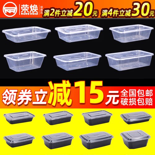 荣焕圆形一次性餐盒外卖塑料