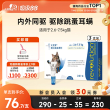 大宠爱官方旗舰店驱虫药猫体内外一体驱虫滴剂耳螨跳蚤幼猫犬驱虫