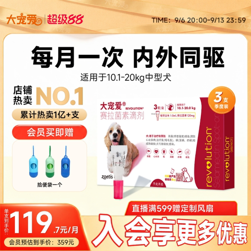 大宠爱旗舰店10.1-20kg狗狗