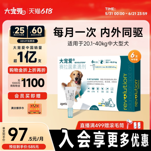 大宠爱体内外一体驱虫药