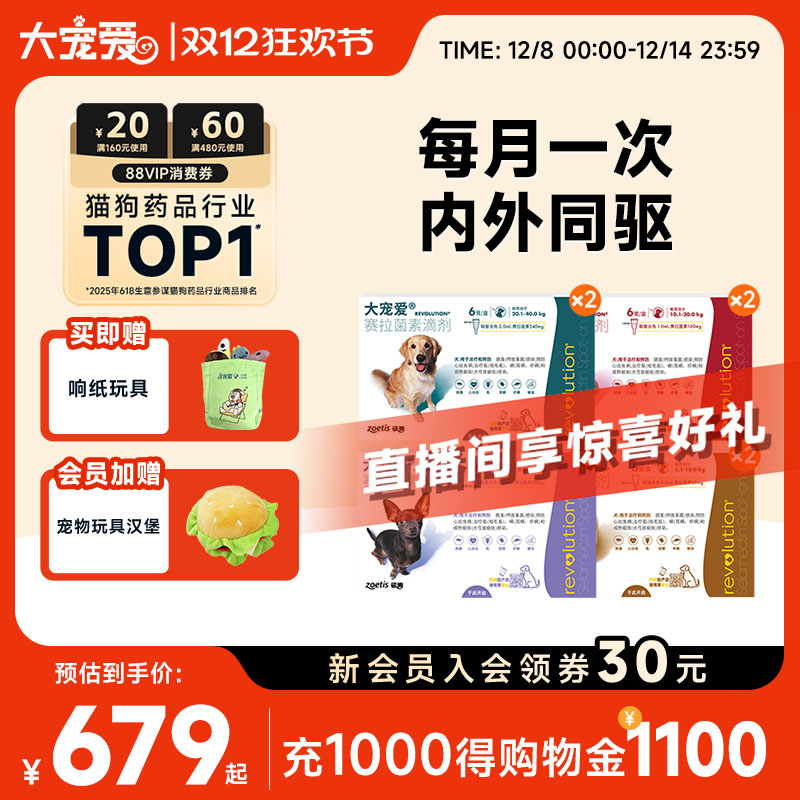 旗舰店大宠爱内外同驱全年装