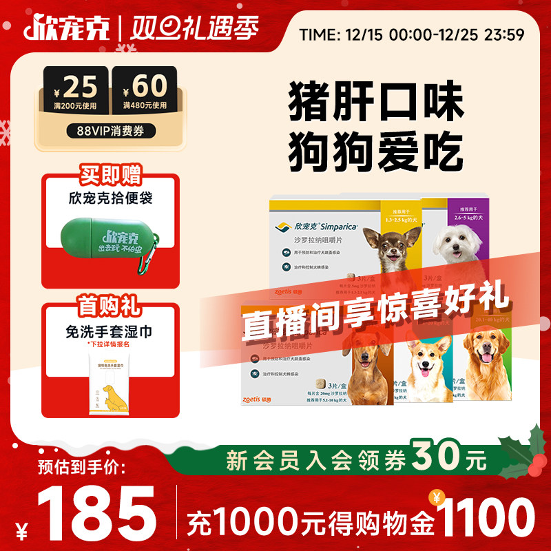 大宠爱同厂 全面驱杀体外蚤蜱