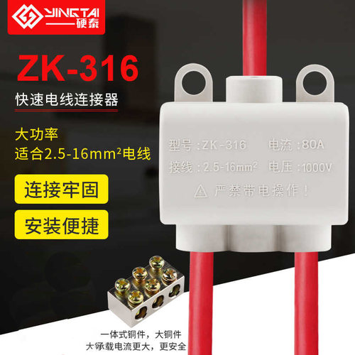 一进二出大功率大电流平方分线器