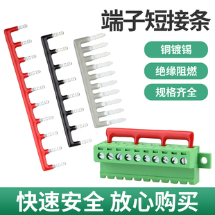 间距5mm/10mm/15mm插拔隔位短接条PCB线路板短路片端子插针短接条