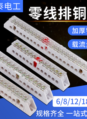 零线端子排 8/12/18孔零线排7*9接地铜排配电箱接零线9+9地线排