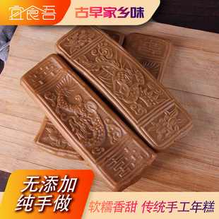 温州特产苍南桥墩手工龙凤红糖年糕年糕民间上梁满月糕点糍粑现做
