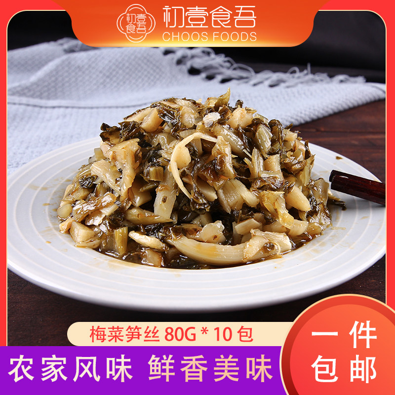 宏绿下饭菜梅菜笋丝福建图片