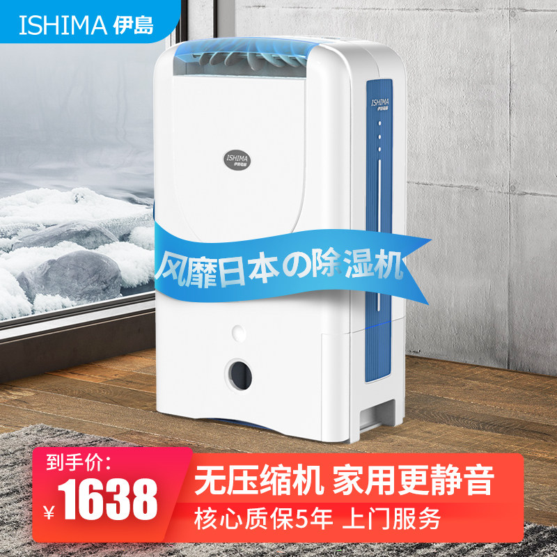 伊岛除湿机家用转轮式抽湿干燥器小型静音干衣去湿大功率ZL10