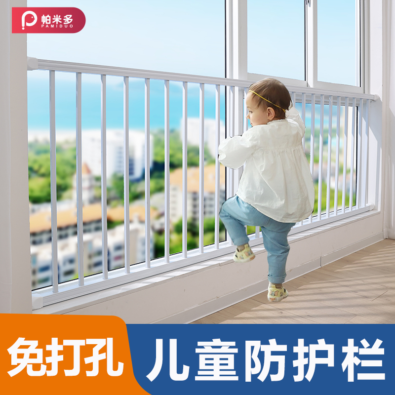 窗户防护栏免打孔阳台儿童安全围栏高层防盗铝合金落地窗飘窗栏杆