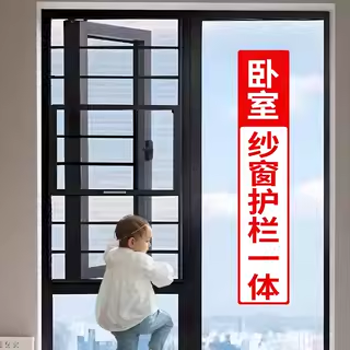 【外开免打孔高清透】铝合金纱窗