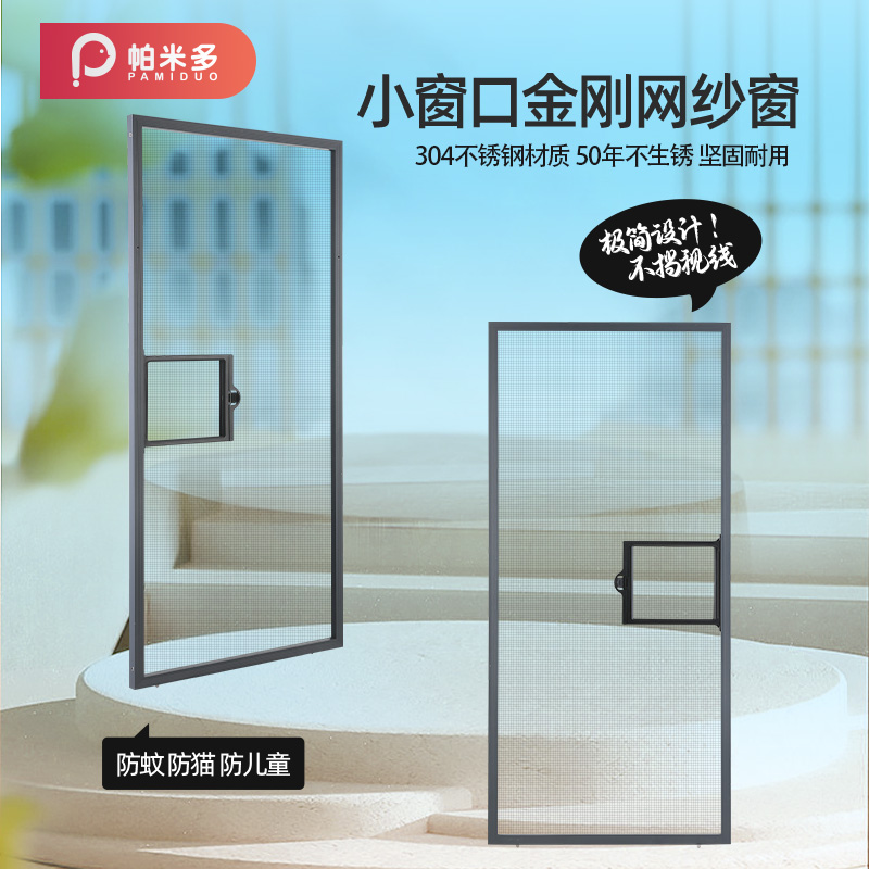 纱窗免打孔自装窗户防护网防盗窗