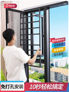 系统窗护栏断桥铝制新儿童安全向外开窗无打孔隐形防盗窗格栅