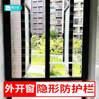 免打孔阳台飘窗防盗栏