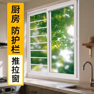 厨房防护栏免打孔阳台飘窗