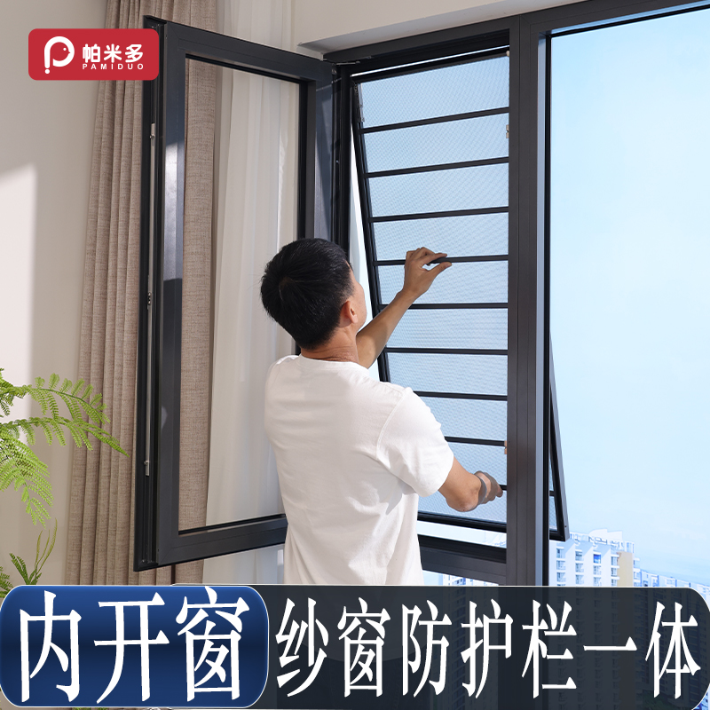 窗户防护栏内开窗专用纱窗一体自装防蚊猫免钉定制防盗金刚网纱窗