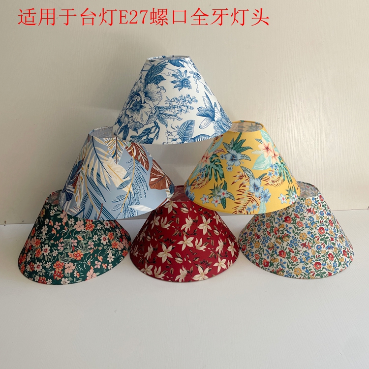 中式复古风床头台灯罩洒店滨馆卧室客厅书房书桌台灯E27灯头适用