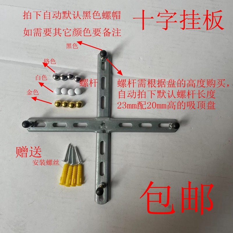 十字挂板水晶灯吸顶灯固定支架灯灯具配件