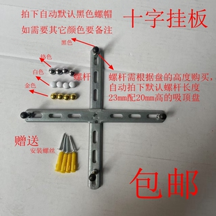 十字挂板水晶灯吸顶灯固定支架灯具配件底座固定挂板背条承重配件