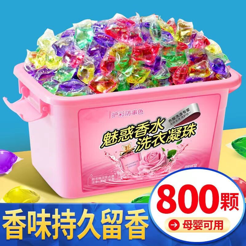 洗衣灵珠明珠洗液凝珠洗衣机三合一三色冼衣服凝胶珠持久留香妈妈