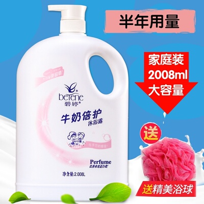 孕妇可用牛奶香味超大瓶冲凉液