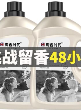 的洗衣服香去除除臭桶装20洗衣液