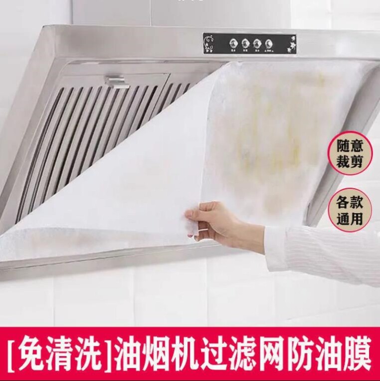 日本老板排抽油烟机过滤膜锡纸油槽吸油纸上的厨房专用加厚防油罩