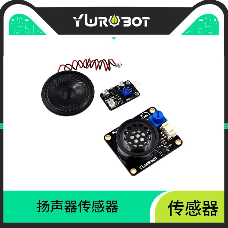 Y【wRobot】适用于Arduino扬声器模块带功放音乐播放喇叭模块