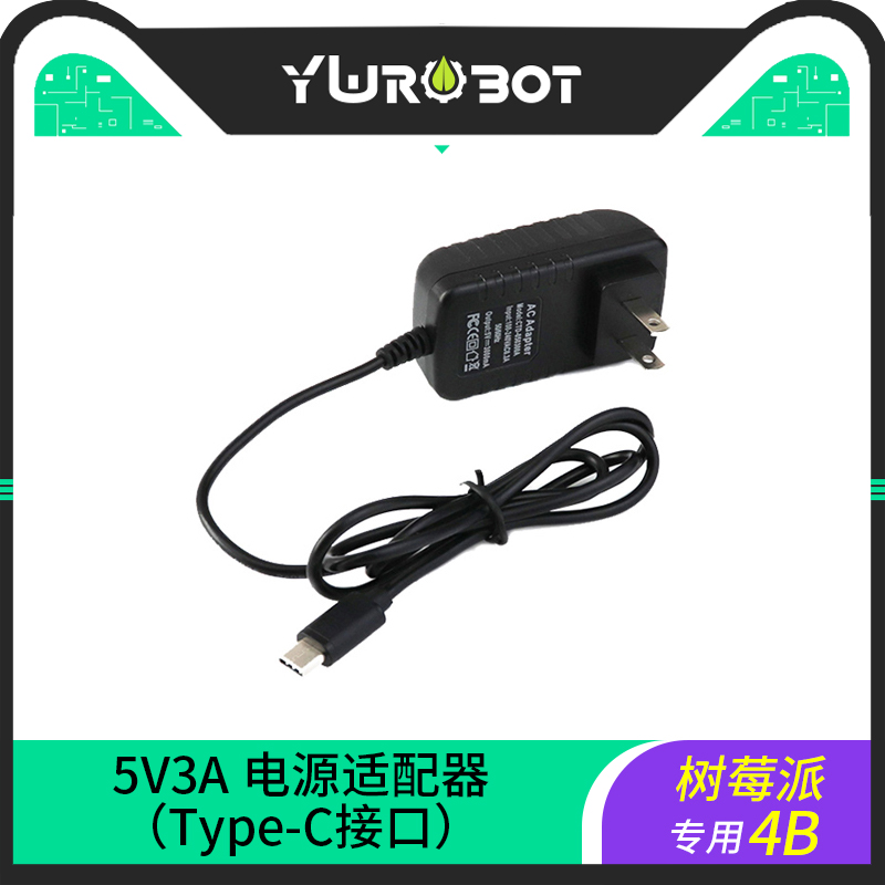 Y【wRobot】适用于RaspberryPi树莓派4B配件5V3A电源适配器