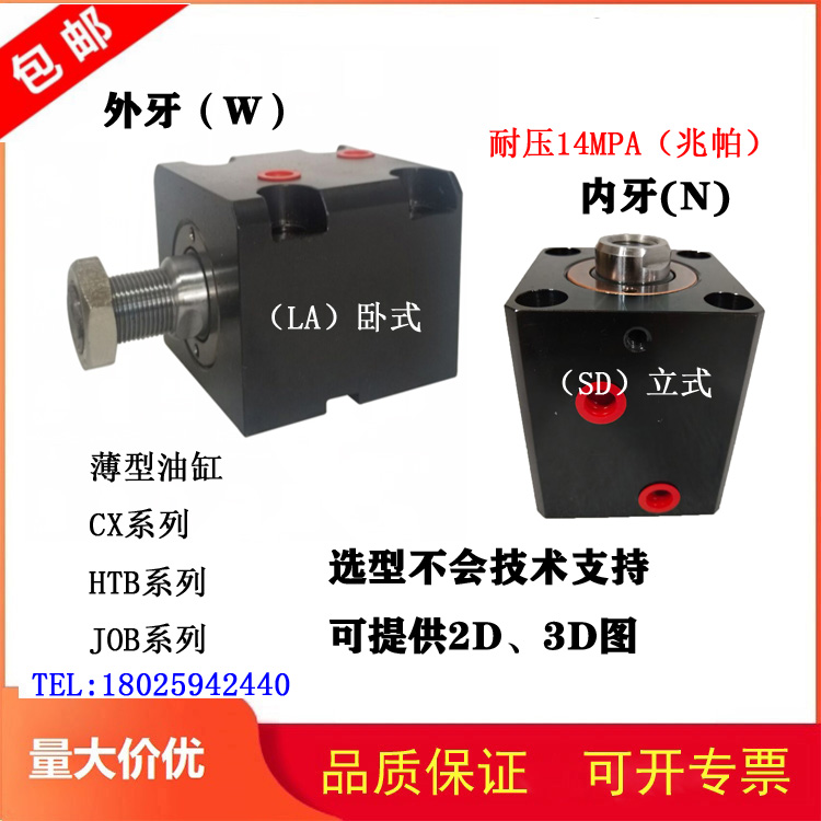 CHTBJOBISD薄型油缸定制CXSD25/32/40/50/63立式LA卧式方型油缸